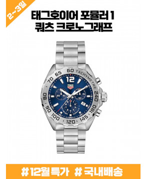 (국내당일발송) (연말한정판매) 정품급 태그호이어 CAZ101K.BA0842